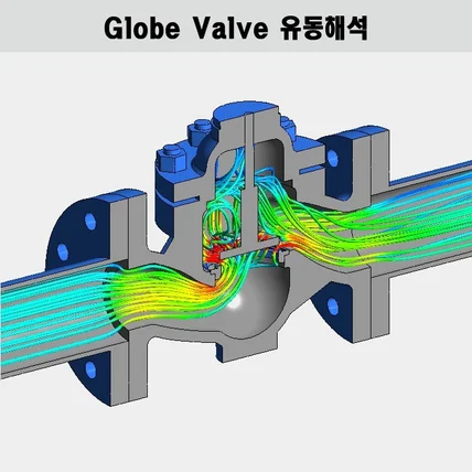 포트폴리오-Globe Valve 유동해석
