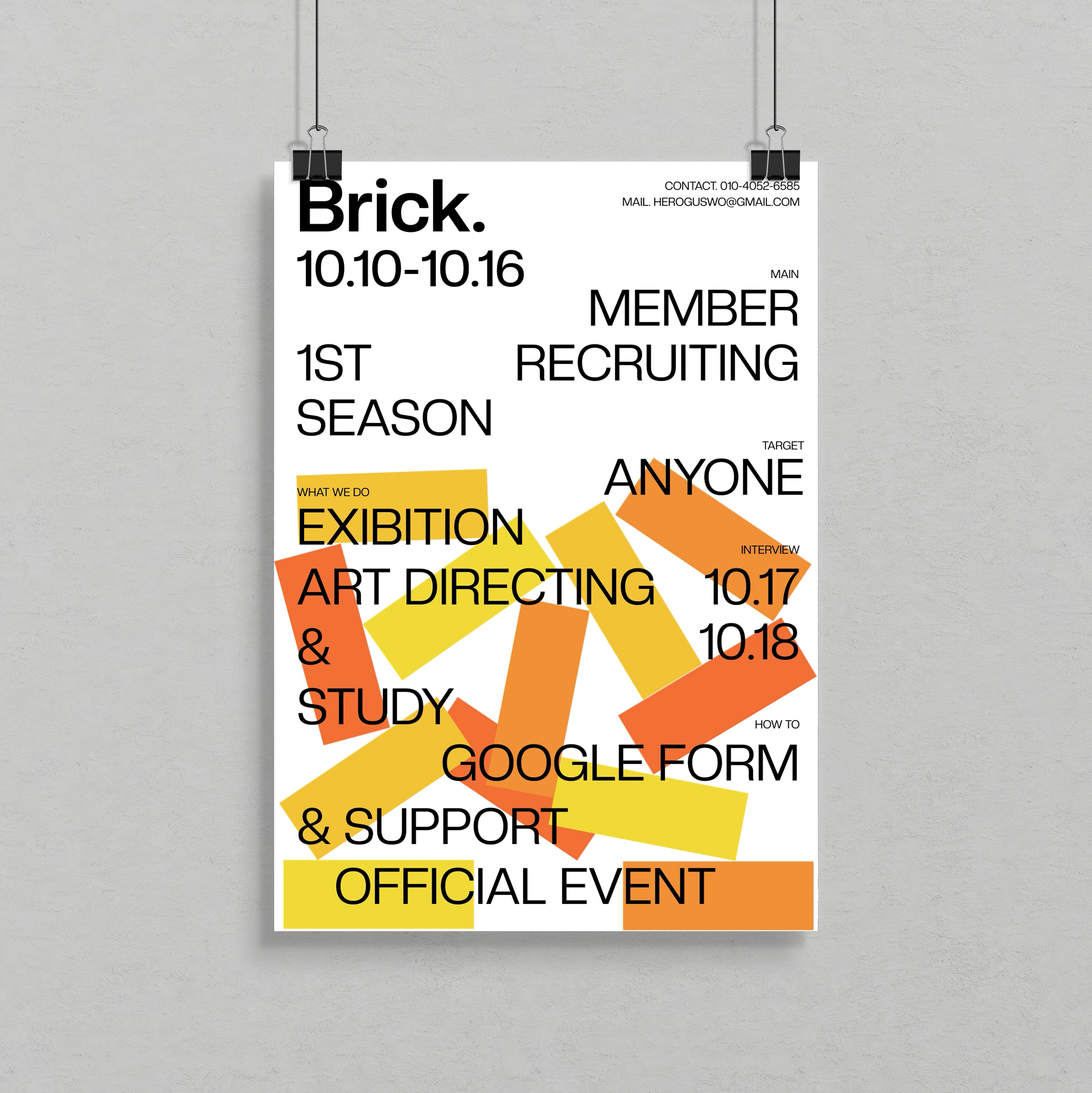 포트폴리오-전시 기획 학회 'Brick.' 모션 포스터