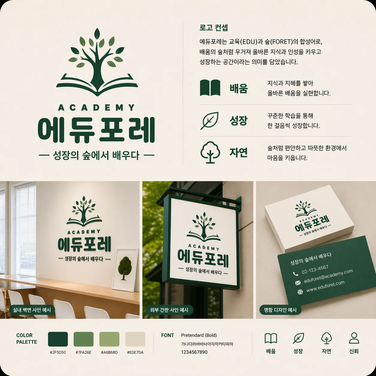 디자인 포트폴리오