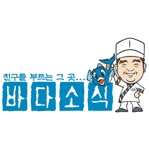 포트폴리오-소규모 횟집 <바다소식> BI