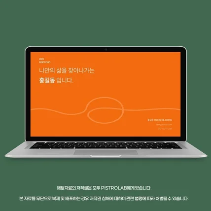 포트폴리오-개인 포트폴리오 제작건