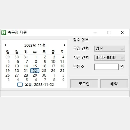 포트폴리오-축구장 대관 프로그램