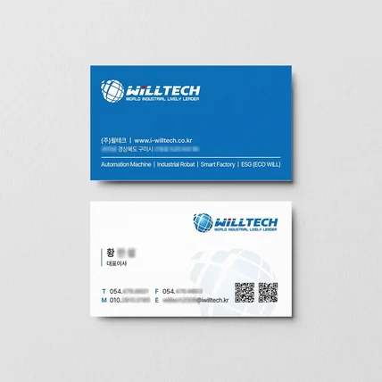 포트폴리오-willtech 명함디자인