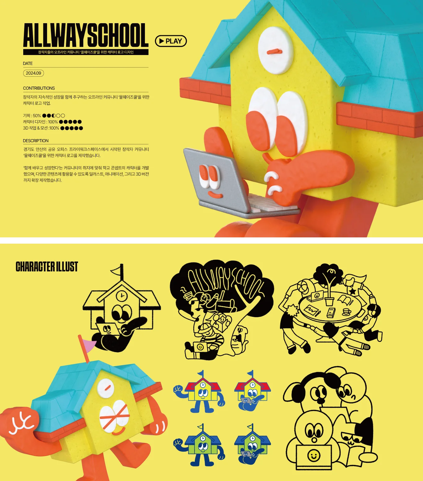 디자인 포트폴리오