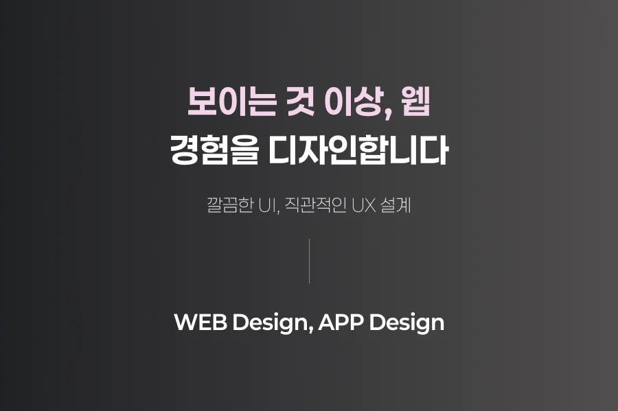 디자인 포트폴리오