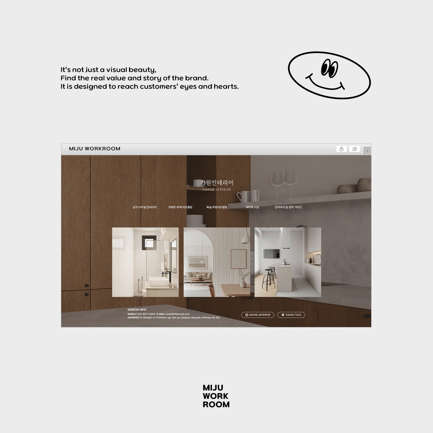 홈페이지형 블로그 디자인 ｜'가원 인테리어' 블로그 스킨 제작, 블로그·카페 디자인 포트폴리오 - 크몽