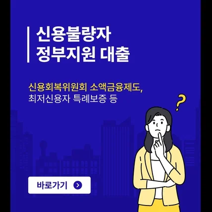 포트폴리오-정부지원대출 정보안내 배너 디자인작업