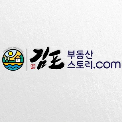 포트폴리오-김포 부동산 스토리 로고 디자인