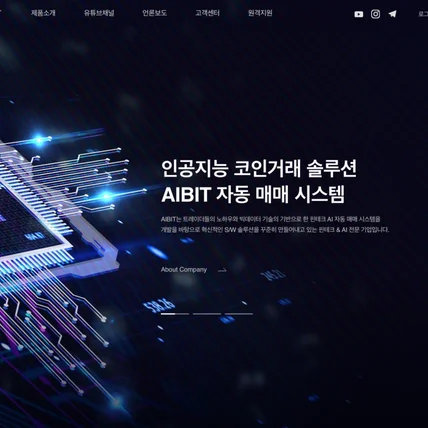 포트폴리오-기업 홈페이지 개발