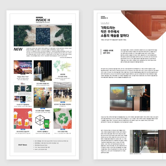 인기 포트폴리오-현대카드 인사이드H 뉴스레터 메인웹페이지