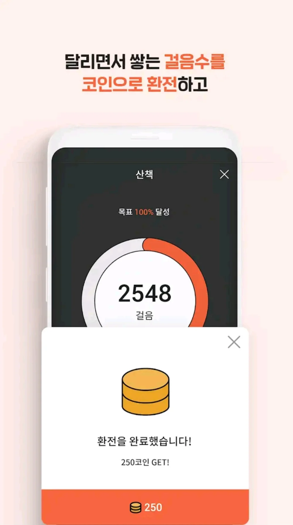 지루한 달리기, 반려동물과 함께해요!, 앱 포트폴리오 - 크몽