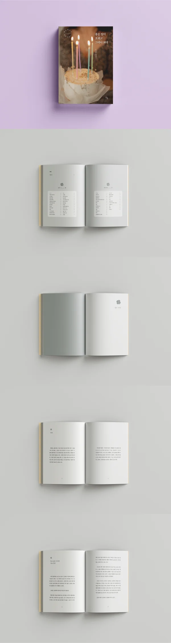 디자인 포트폴리오