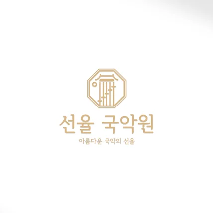 포트폴리오-선율 국악원 로고제작