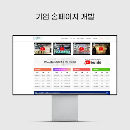 포트폴리오-기업 서비스 홈페이지 개발