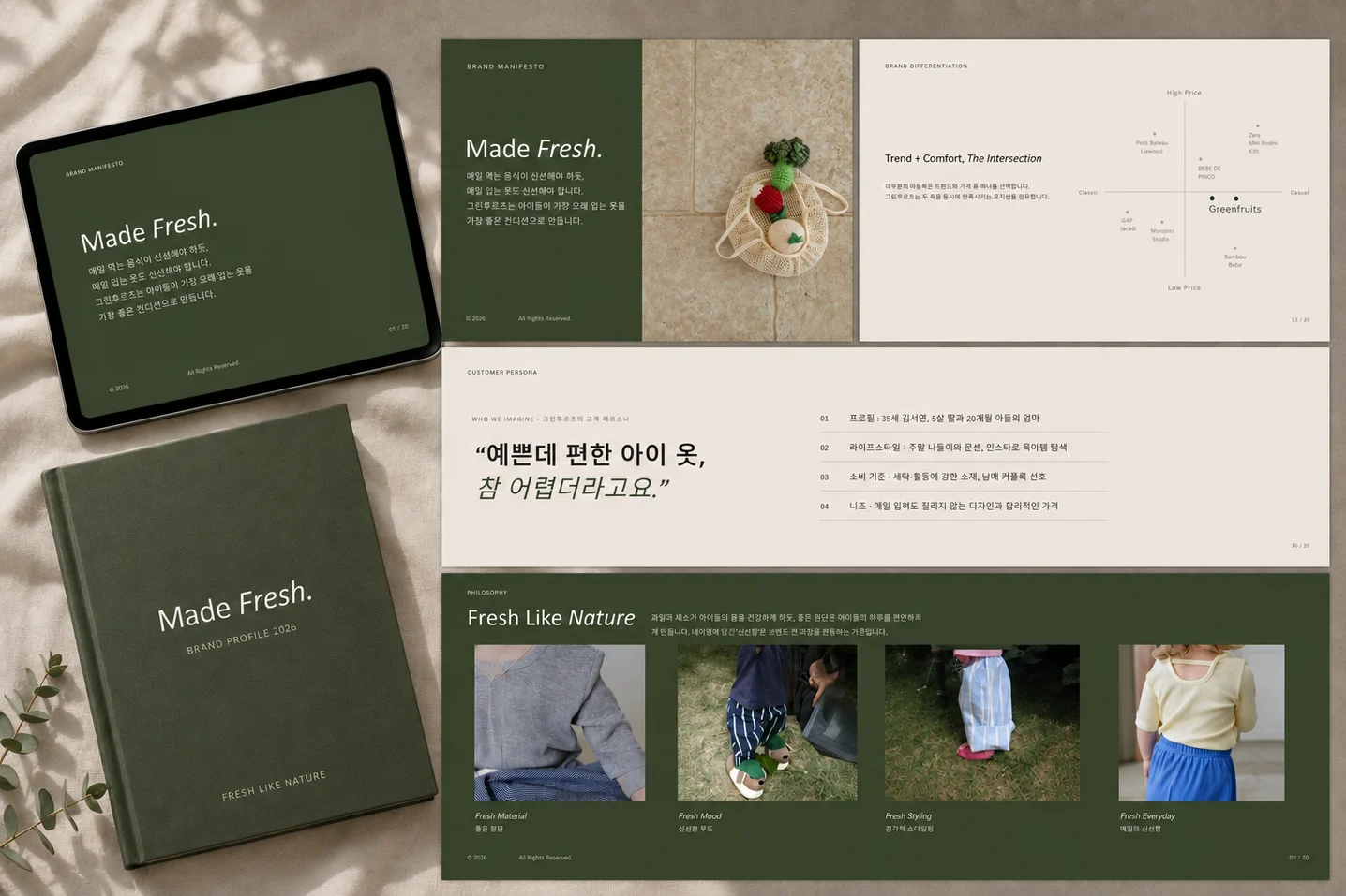 디자인 포트폴리오