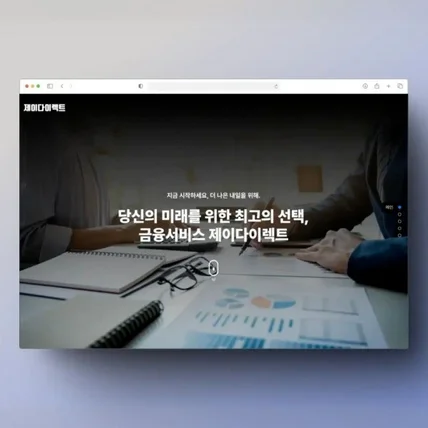 포트폴리오-보험사 웹사이트