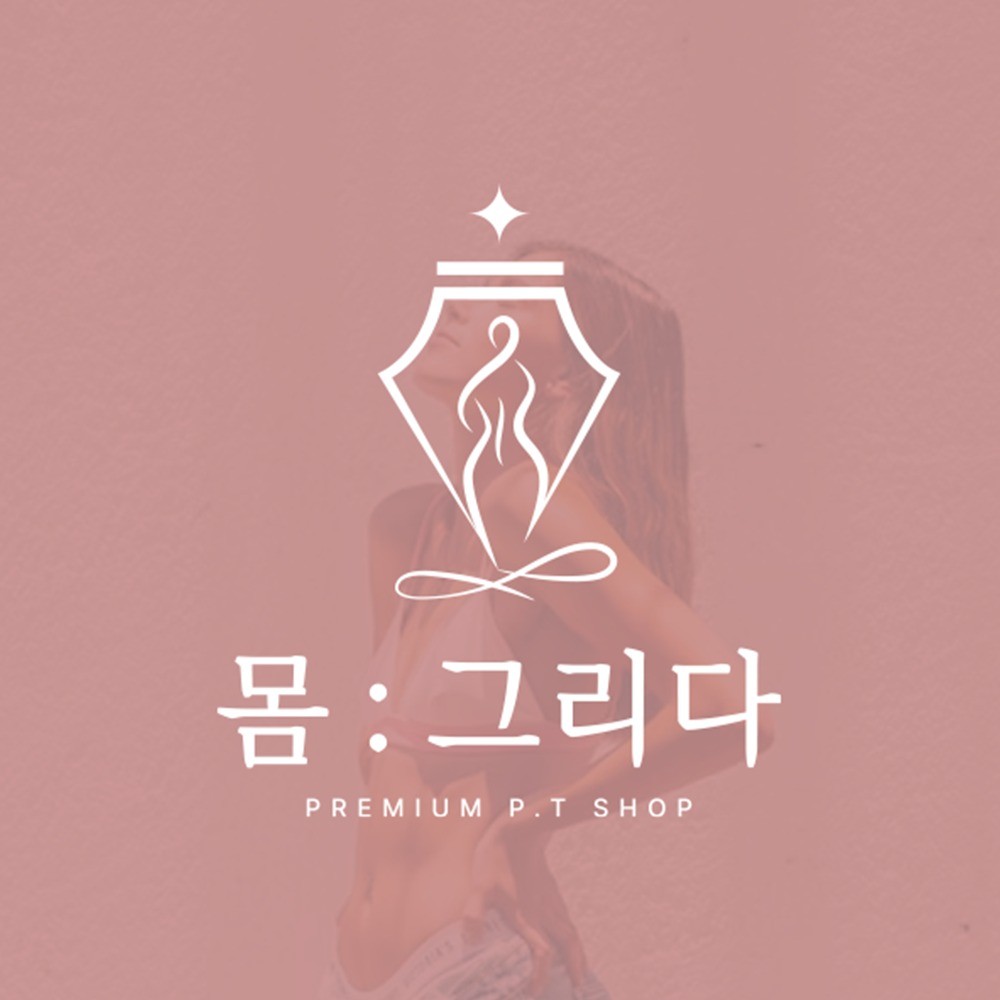 여성전용 헬스장 로고디자인 몸;그리다, 로고 디자인 포트폴리오 - 크몽