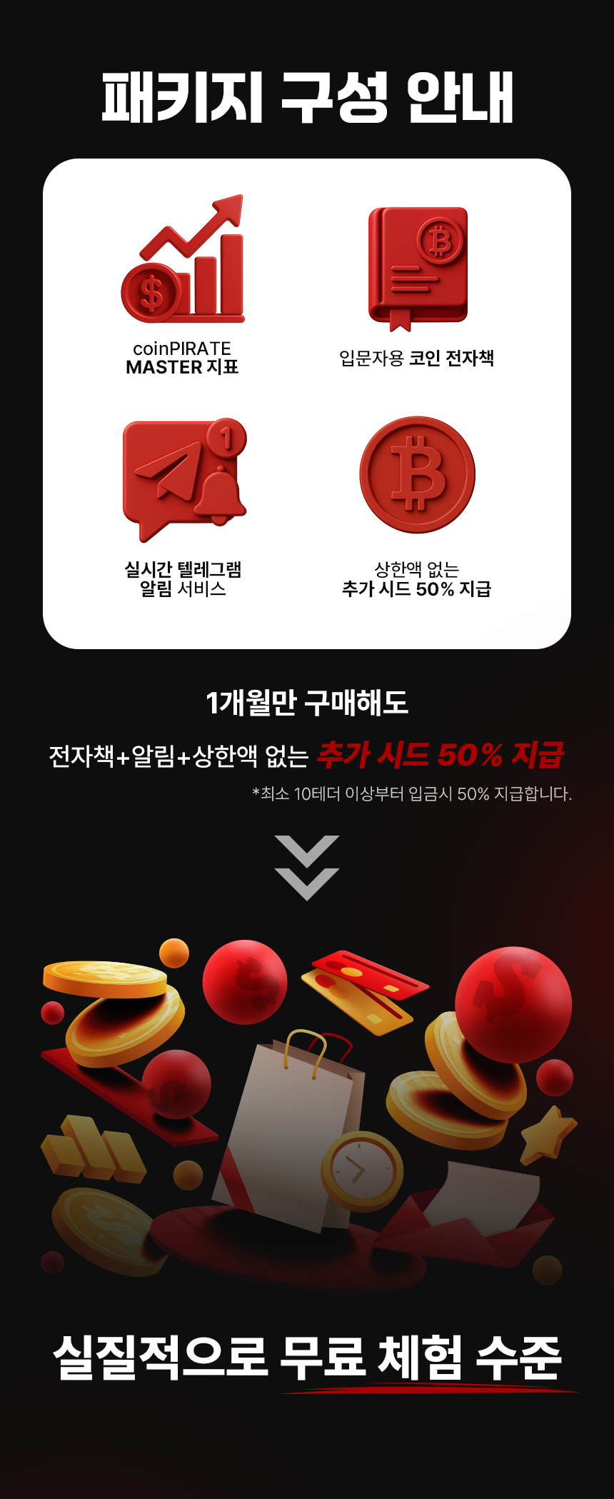 코인 강의 상세페이지, 상세페이지 포트폴리오 - 크몽