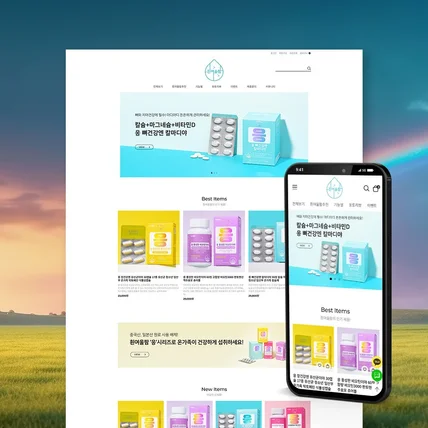 포트폴리오-[건강보조제 판매 쇼핑몰] 흰여울팜