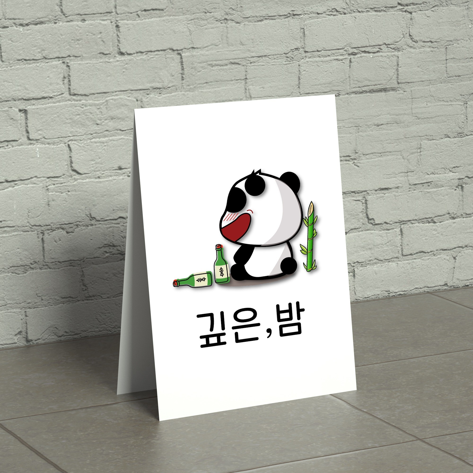 포트폴리오-로고제작 - 술집로고