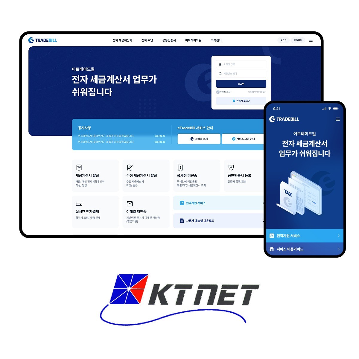 (크몽 프로젝트) KTnet 한국무역정보통신 반응형 웹 디자인 및 퍼블리싱, 웹 UI·UX 포트폴리오 - 크몽