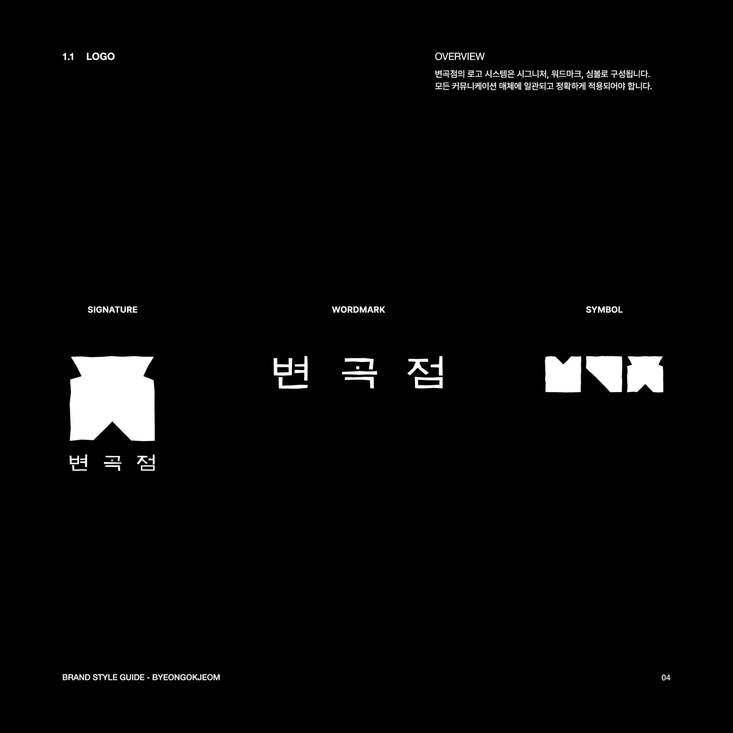 디자인 포트폴리오