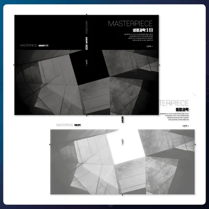 포트폴리오-중고등 수능 교재 표지 디자인