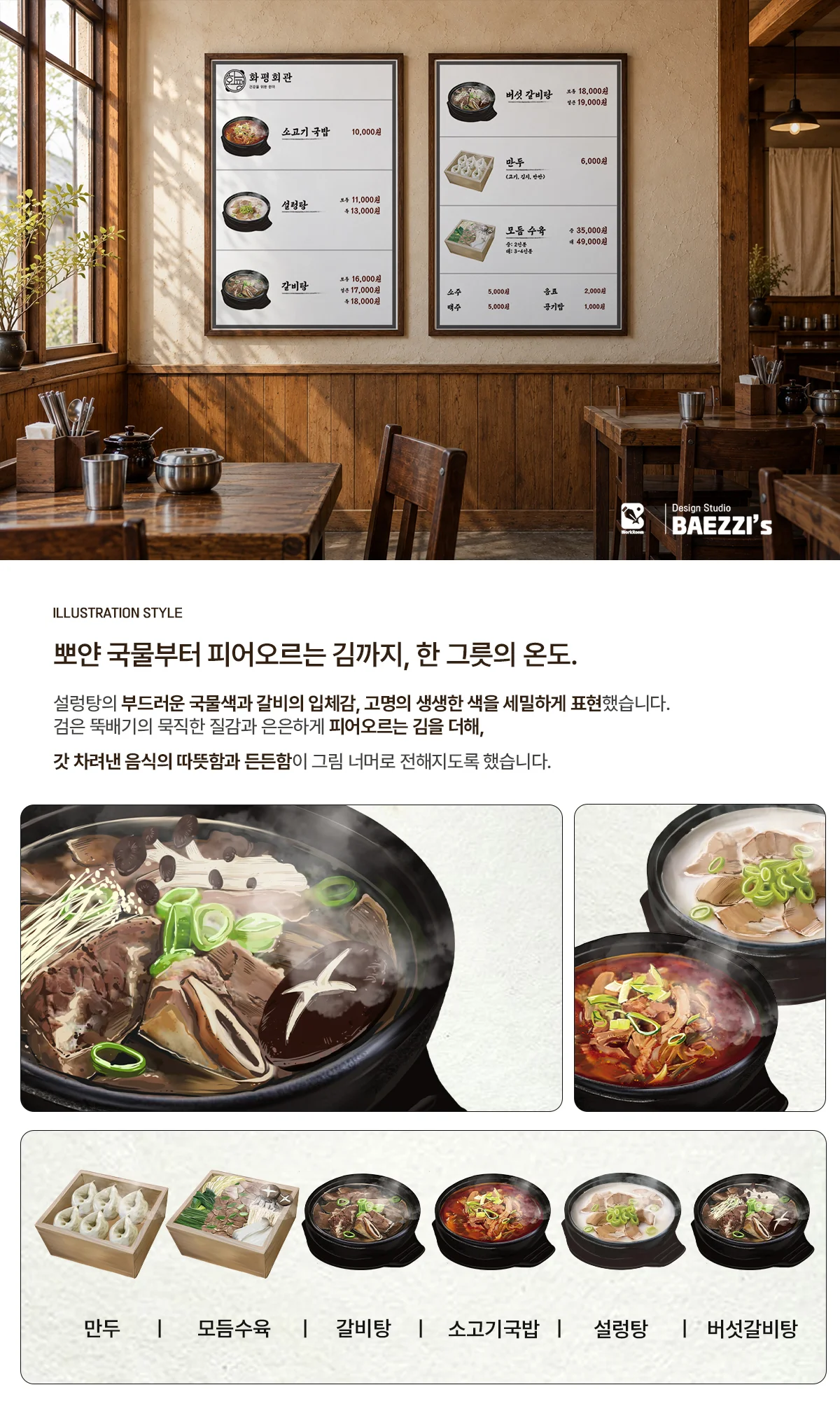 디자인 포트폴리오