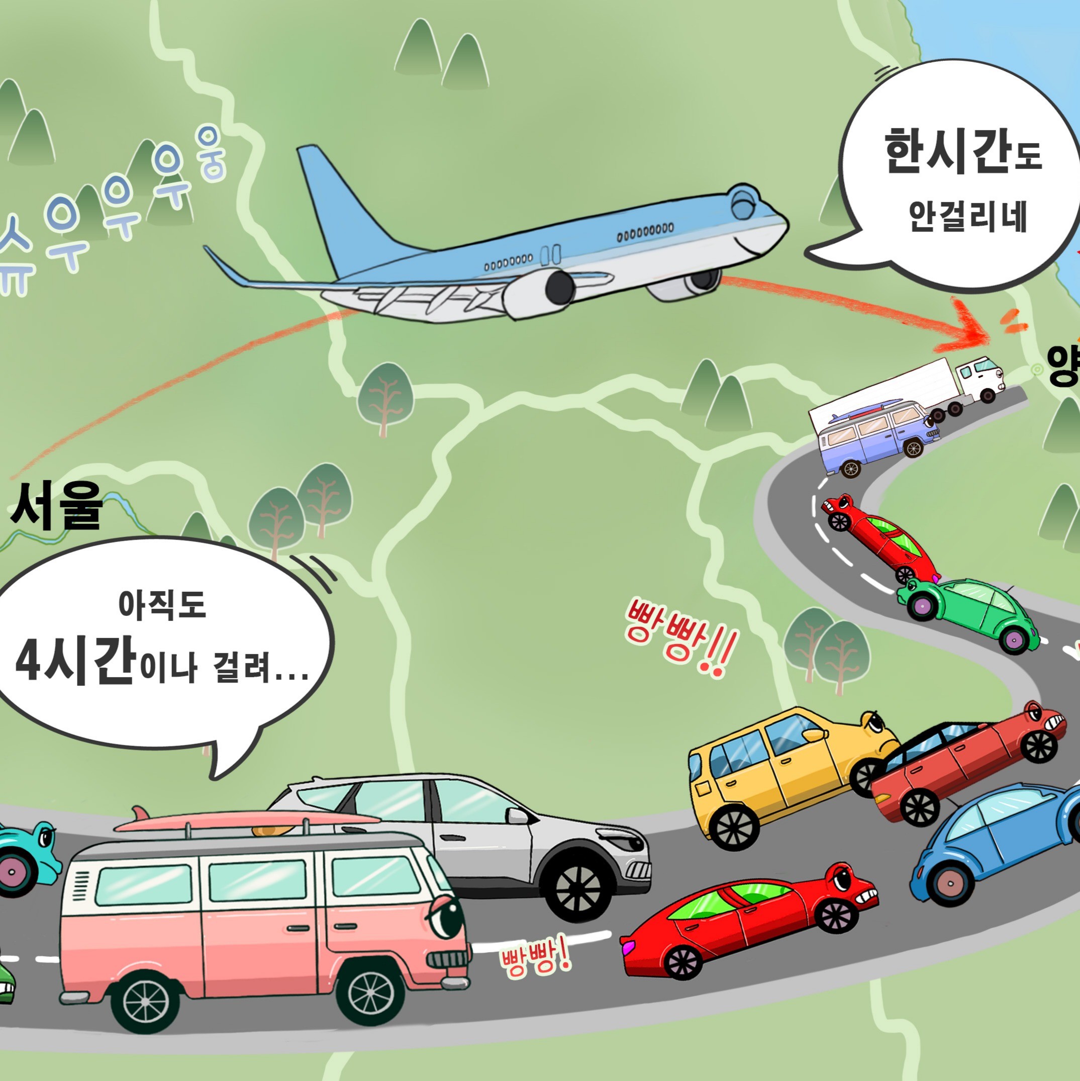 포트폴리오-김포국제공항 광고 디자인