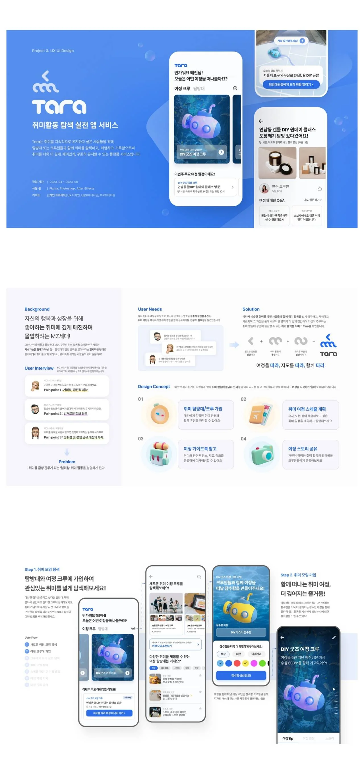 디자인 포트폴리오