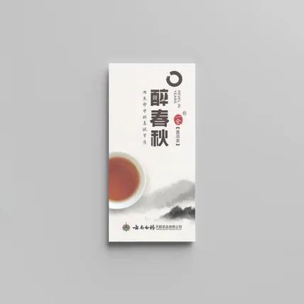 포트폴리오-중국 1위 전통 제약 회사 운남백약 한국지사 홍보 및 제품 소개 리플렛 디자인 인쇄