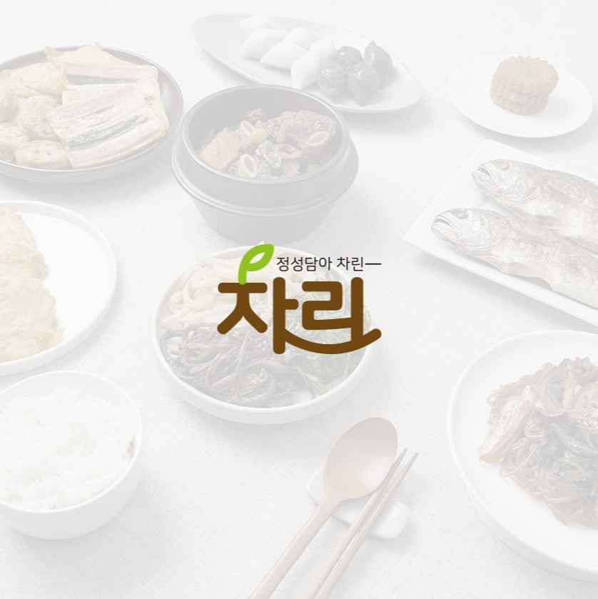 축산농협 차린 BI 로고 제작, 로고 디자인 포트폴리오 - 크몽