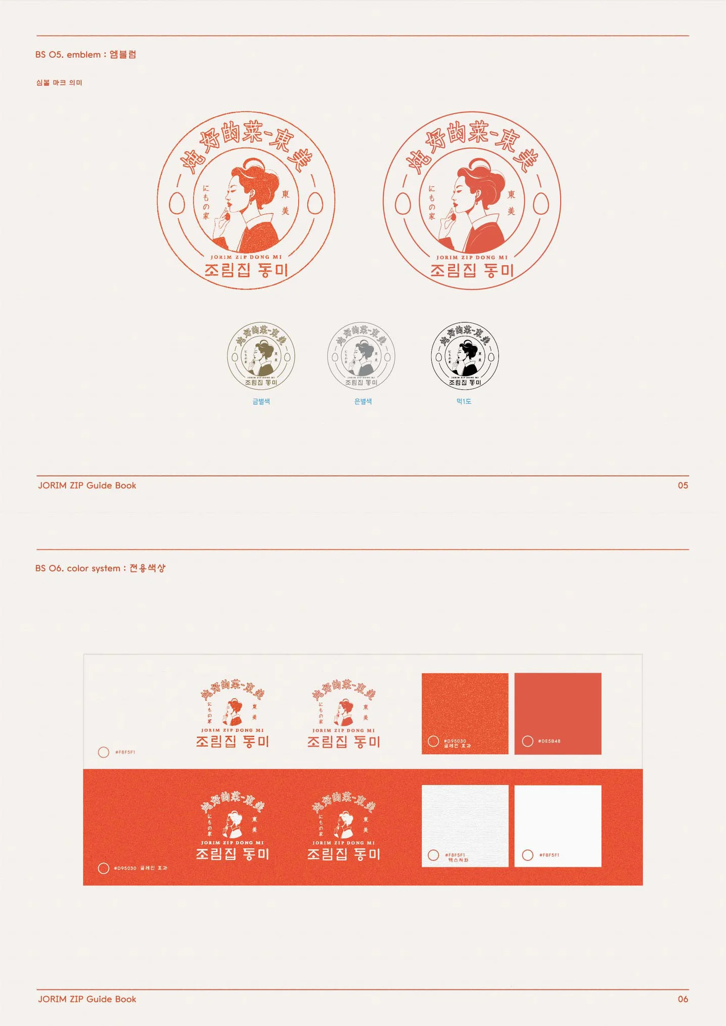 디자인 포트폴리오