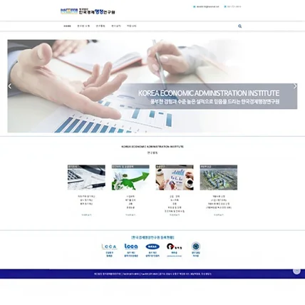 포트폴리오-한국 경제 행정 연구원 홈페이지 디자인 및 제작