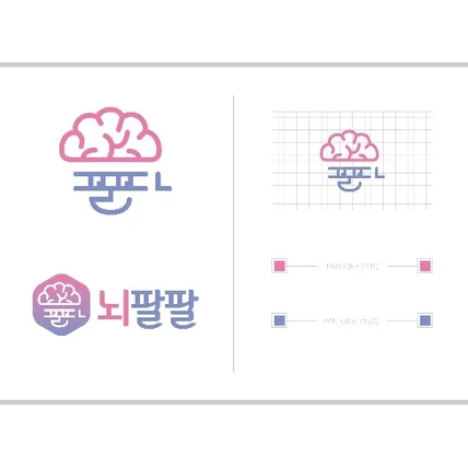 포트폴리오-치매교육전문 '뇌팔팔' 로고