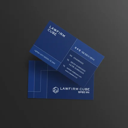 포트폴리오-명함 디자인 - 법무법인 명함, 변호사 명함, 변리사 명함 디자인