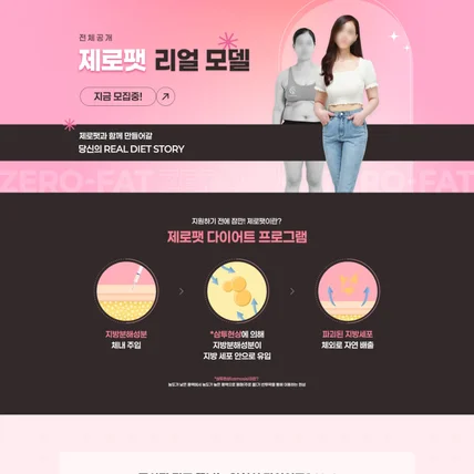 포트폴리오-모델 모집 랜딩페이지 디자인