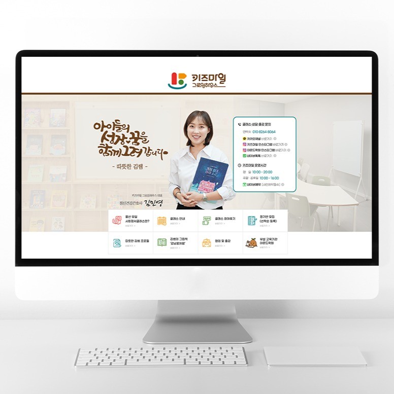 아동심리센터 블로그 제작 홈페이지형 블로그 디자인, 블로그·카페 디자인 포트폴리오 - 크몽