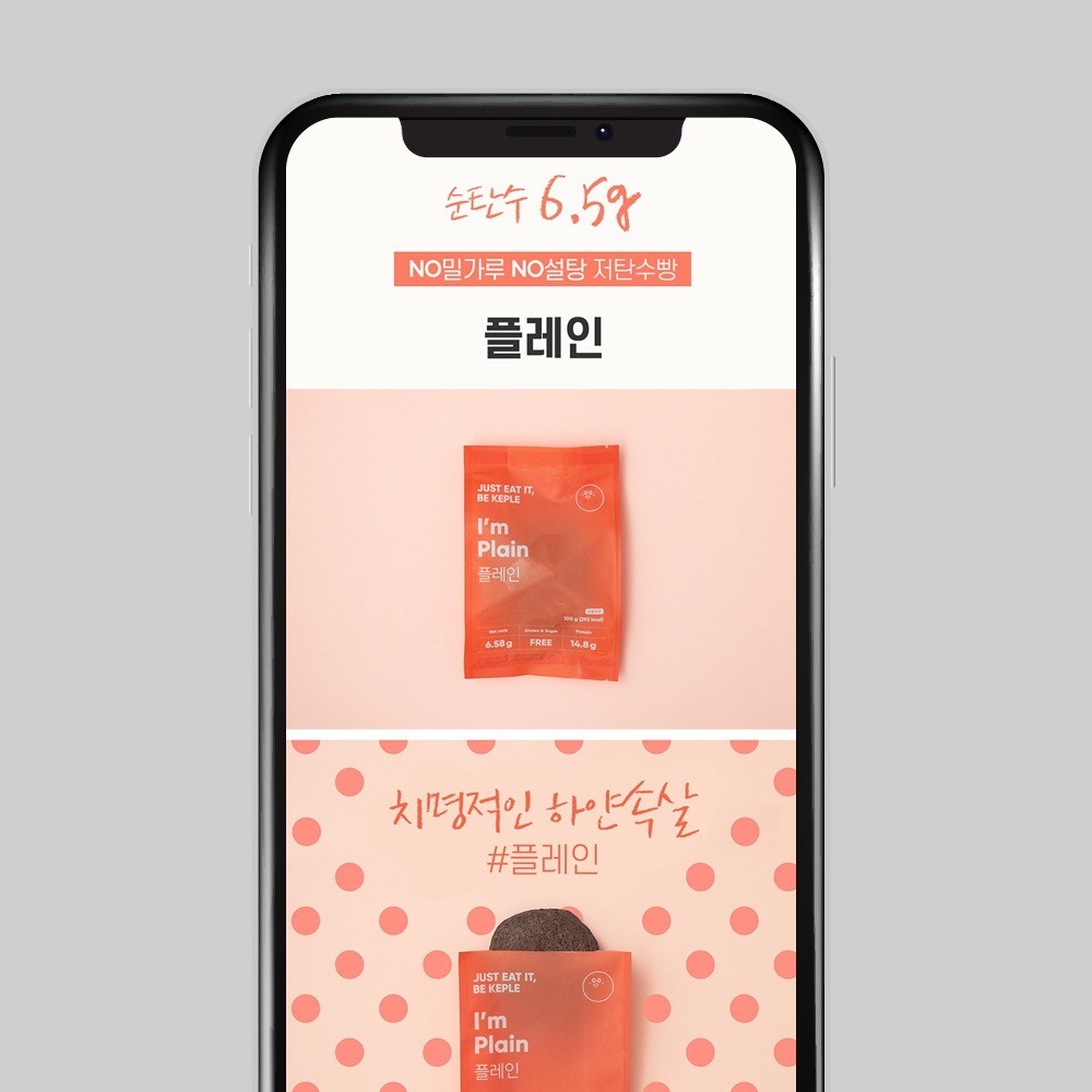 포트폴리오-KEPLE 상세페이지 - Design
