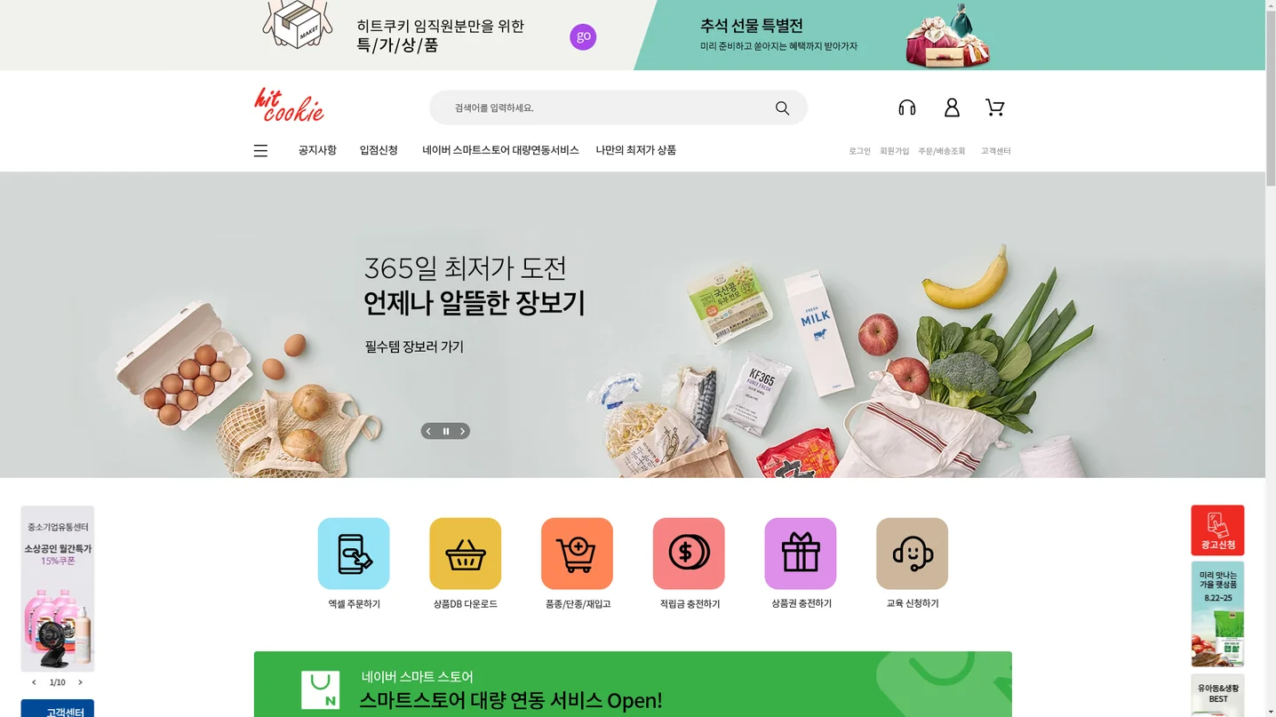 주식회사더블유엔피 전문가의 포트폴리오 - 크몽