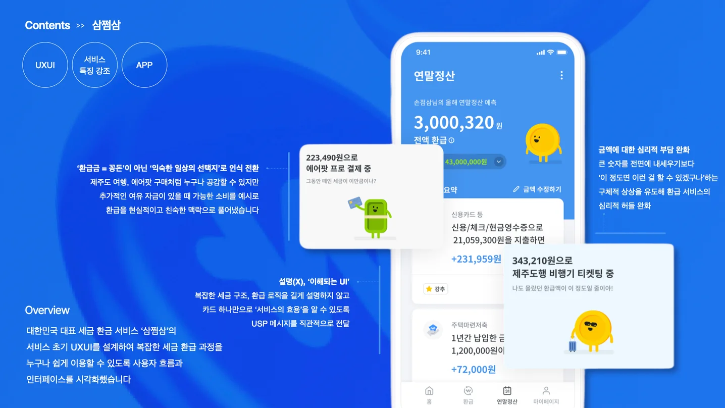 디자인 포트폴리오