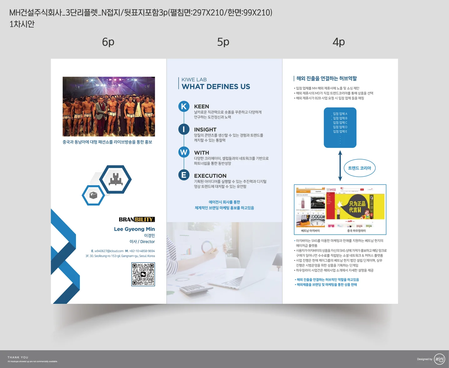 디자인 포트폴리오