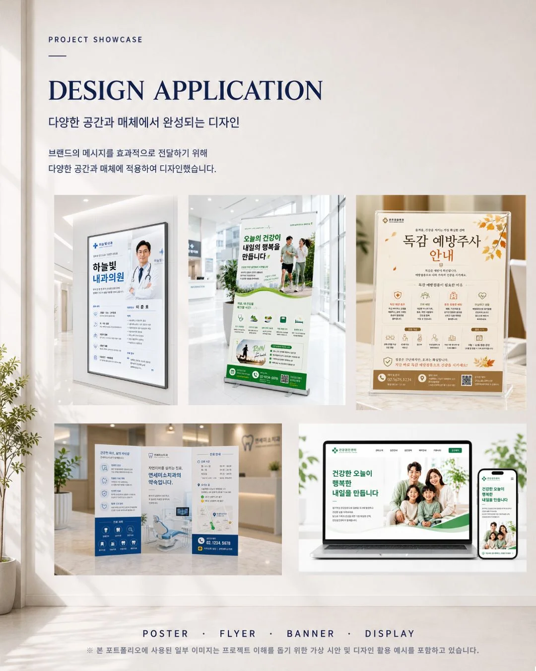 디자인 포트폴리오