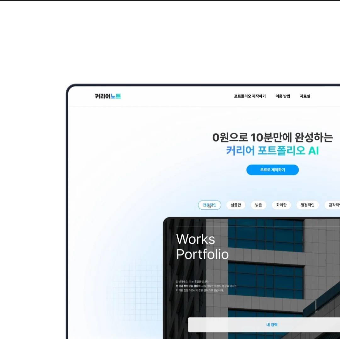 포트폴리오 메인이미지