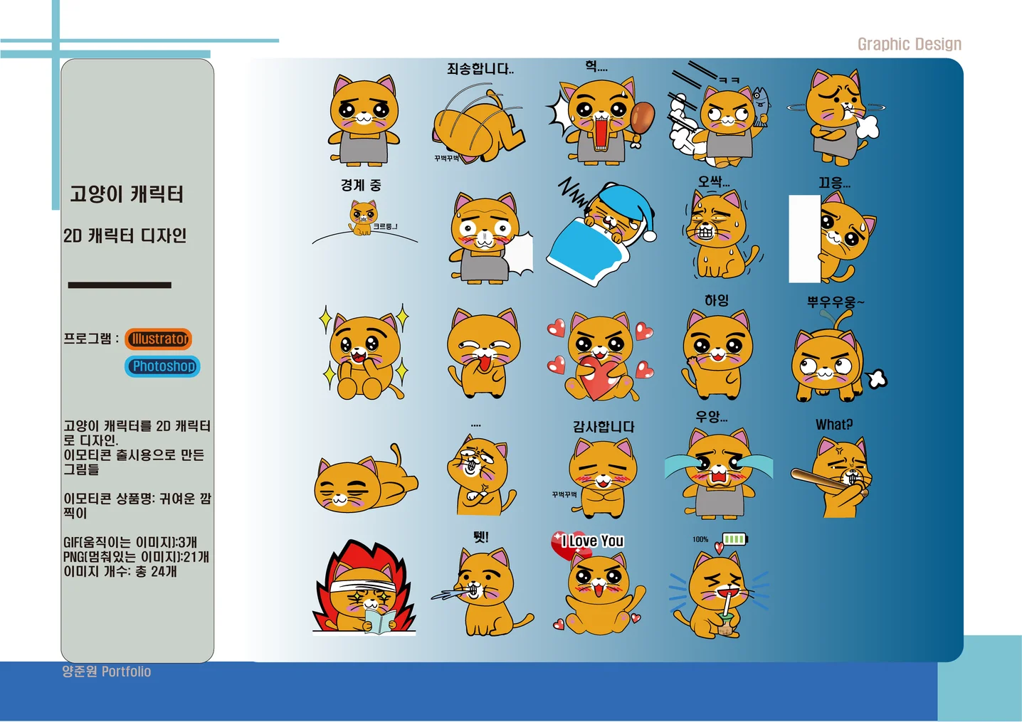 디자인 포트폴리오