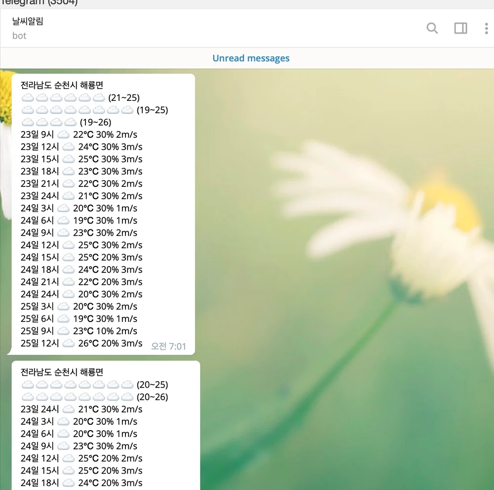 텔레그램 봇, 크롤링·스크래핑 포트폴리오 - 크몽