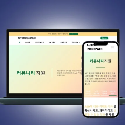 포트폴리오-[기획/디자인] 교육 사업체 모바일 반응형 홈페이지 제작