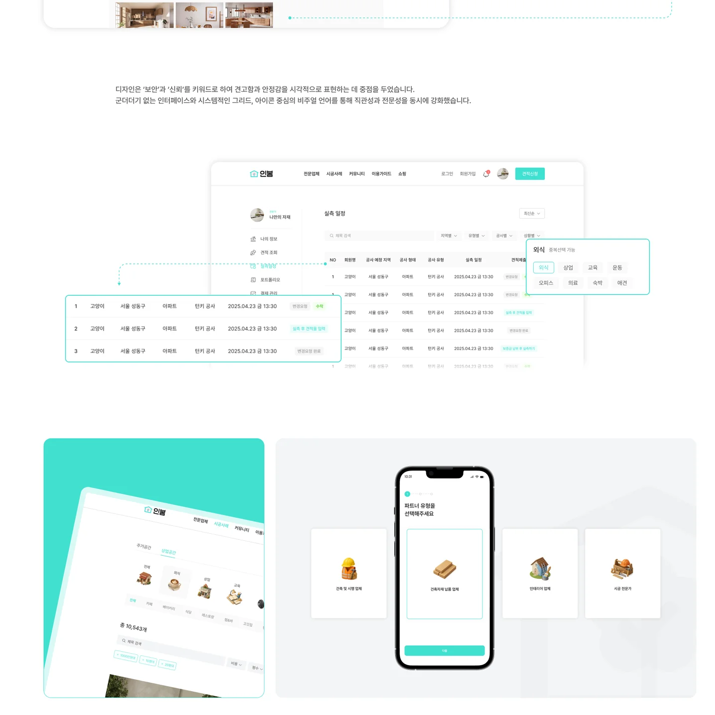 디자인 포트폴리오