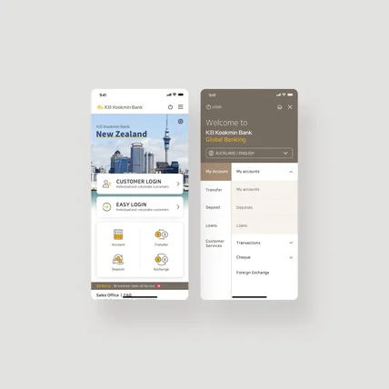 포트폴리오-국민은행 글로벌뱅킹 : App Design