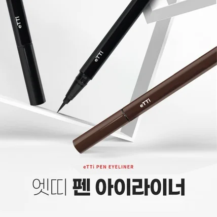 포트폴리오-에띠 아이라이너